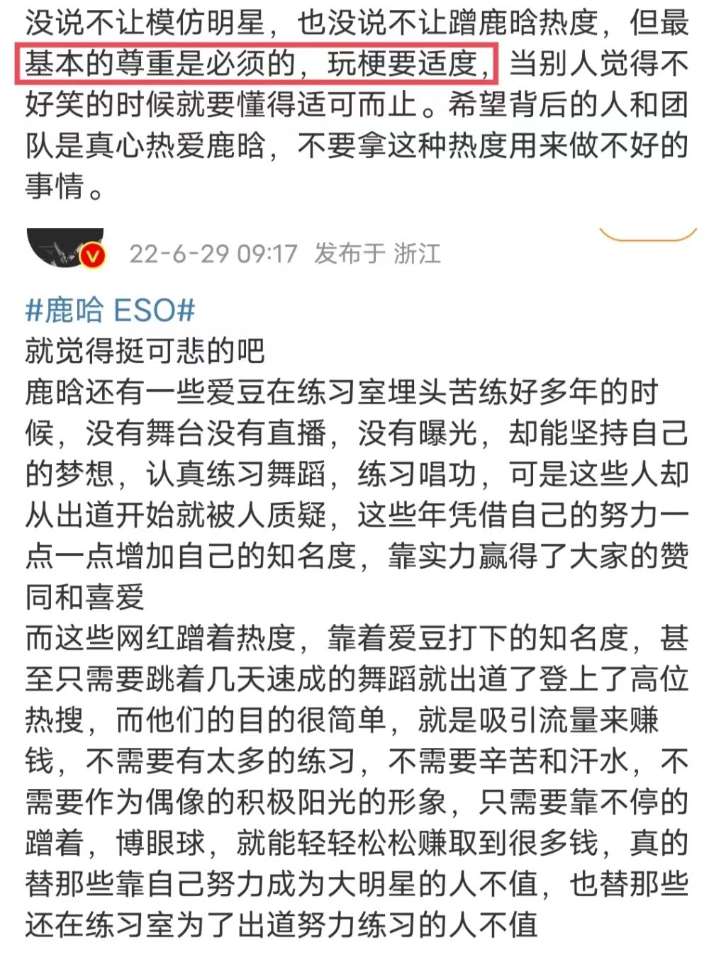 网红“男团”ESO强势回归，易烊干洗做经纪人，黄子诚退团引热议