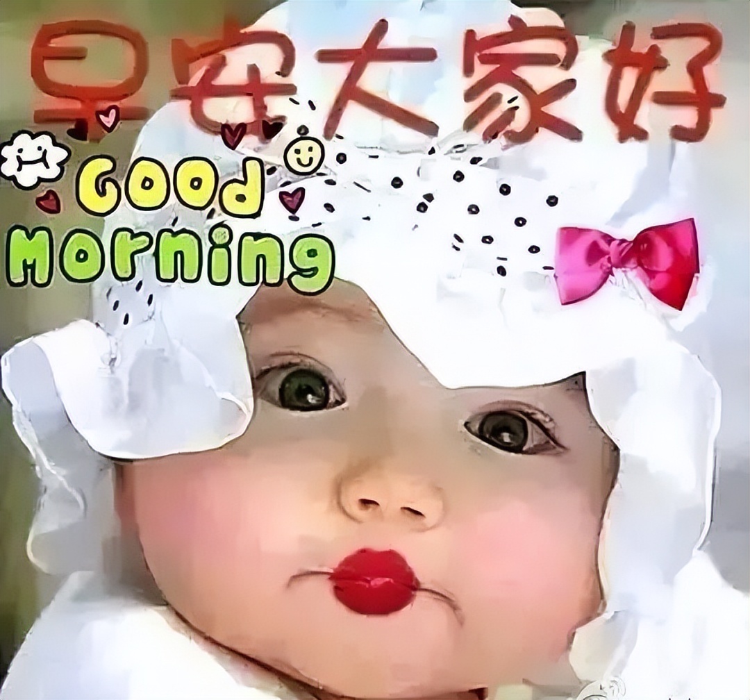 微信精选最美早上好动态图片带字 祝福早早来到 愿你一天好心情图片