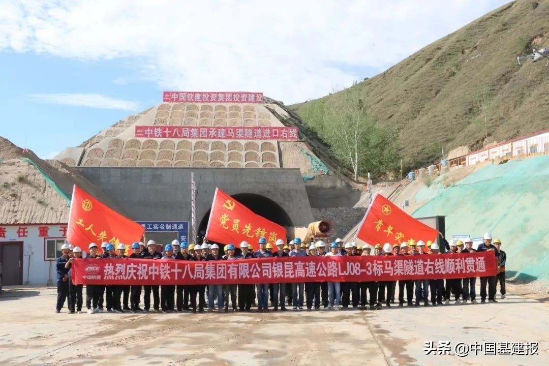 西北最大浅埋偏压湿陷性黄土隧道——银昆高速马渠隧道右线贯通