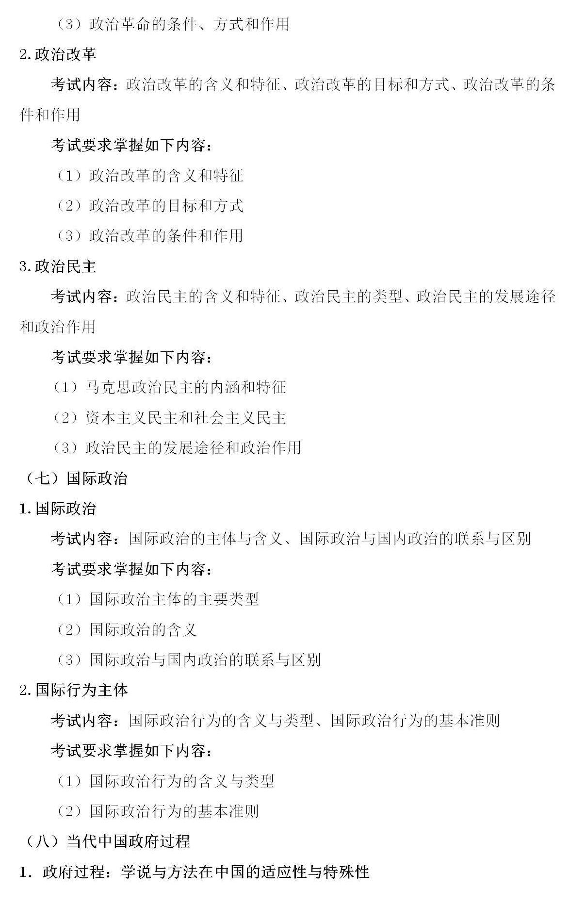 22考研小白必看！中国地质大学（武汉）考研全解析