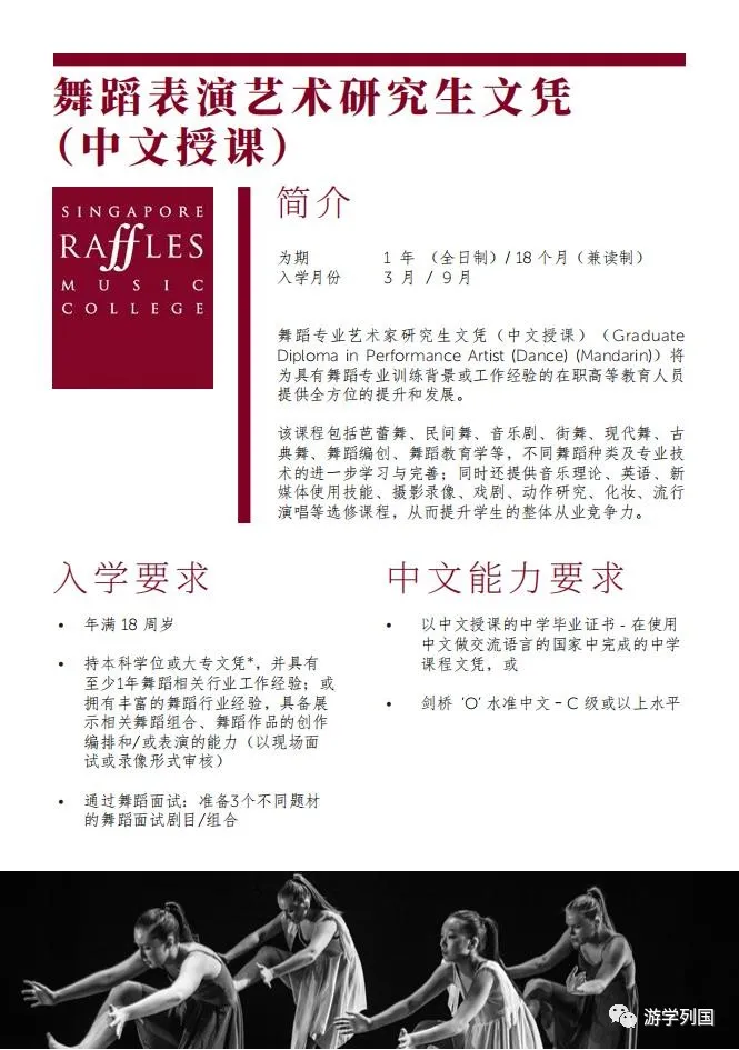 新加坡留学-新加坡莱佛士音乐学院
