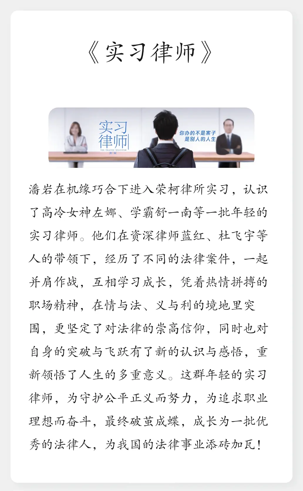 律政剧101，谁能出圈？