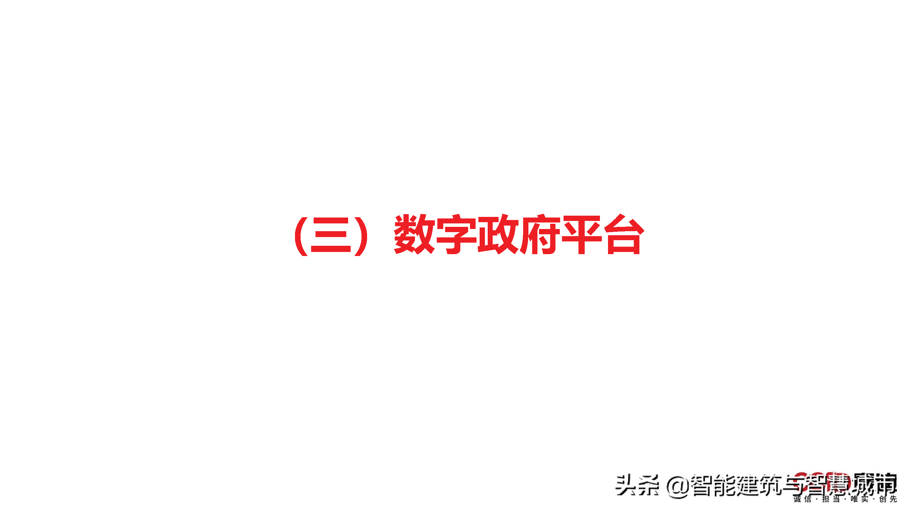赛迪观点：平台经济：是什么？为什么？做什么？如何做？