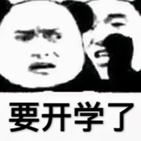 西安多所高校：开学时间已定！(附西安各高校开学时间汇总)