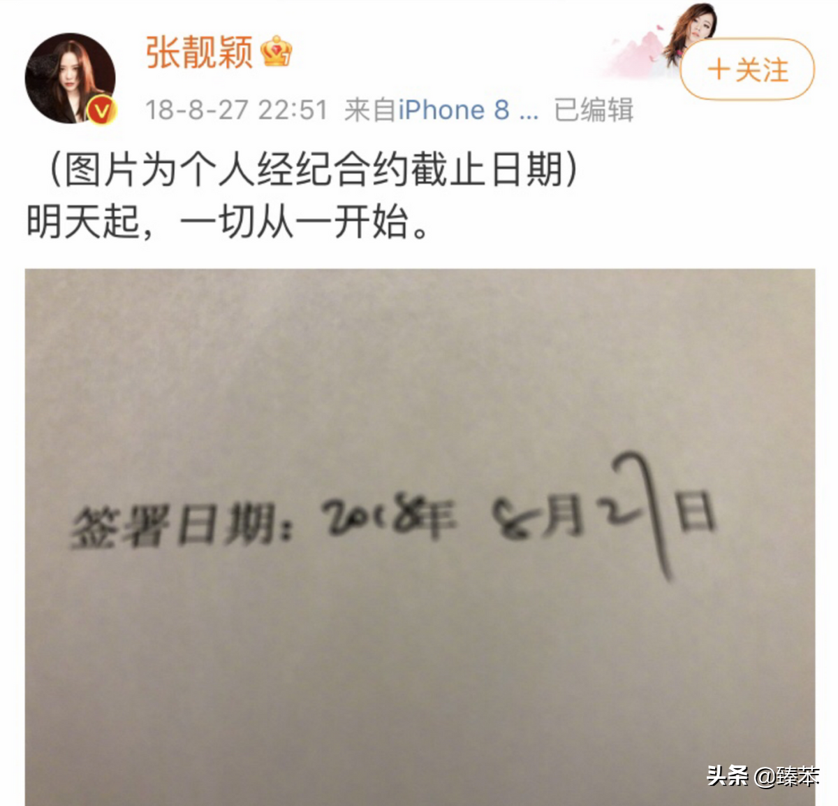 张靓颖和冯轲离婚4年，境遇大不同，一人风光无限，一人落寞失意