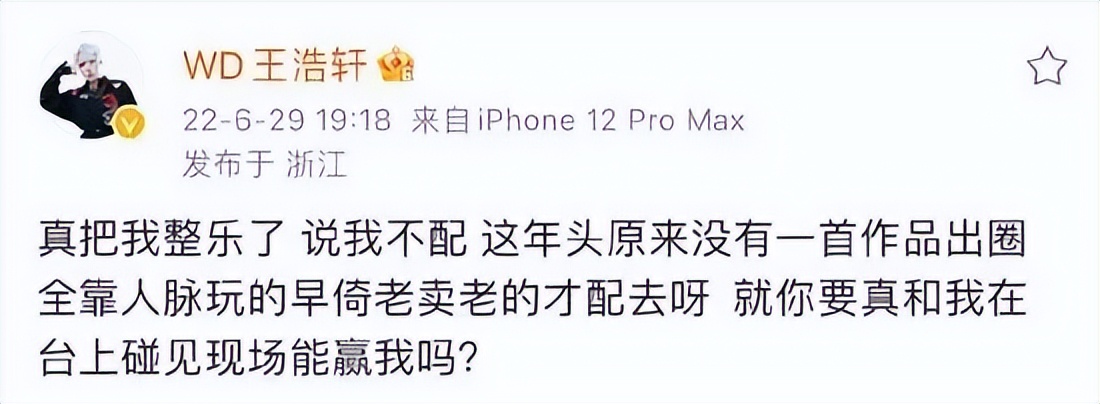 《中国说唱巅峰对决》首播后争议不断！暴扣哥和大傻产生新的beef