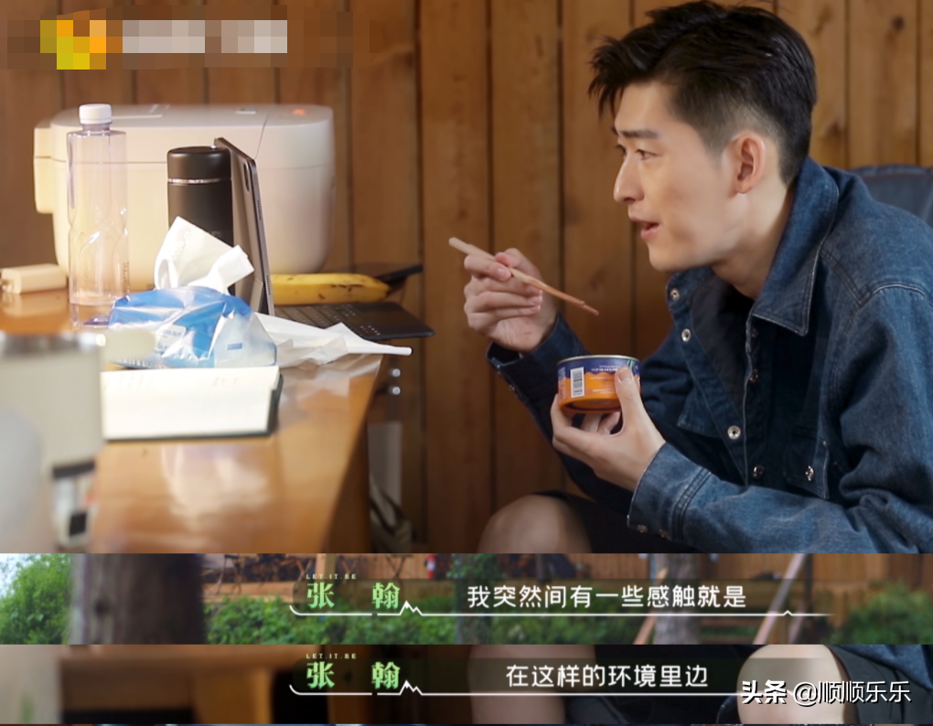 张翰在《牧野家族》先导片里分享自己孤独时哭了