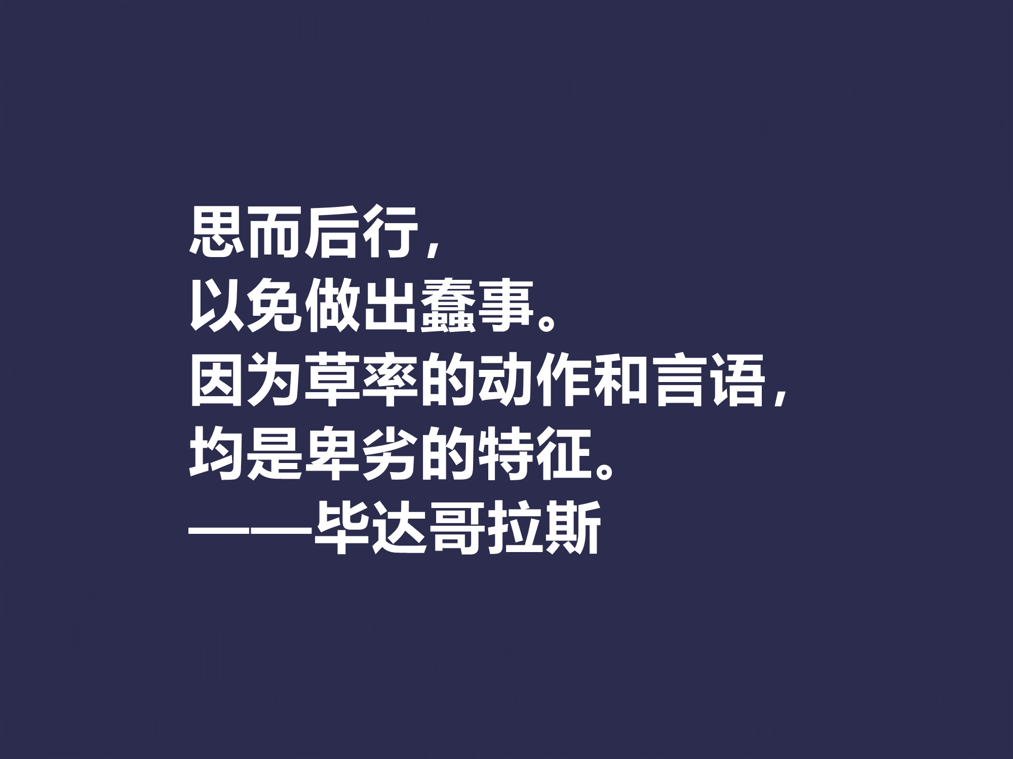 意味深长哲学图片