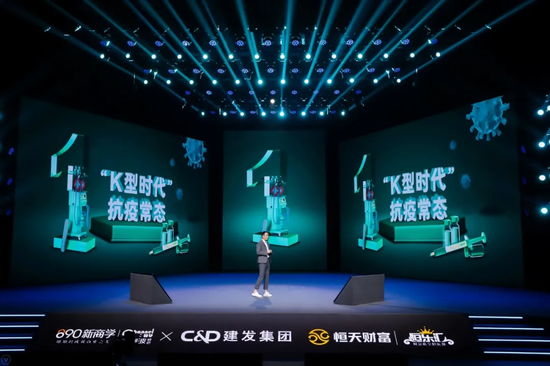 吴晓波:预见2022,K型时代的新活法(跨年演讲全文)