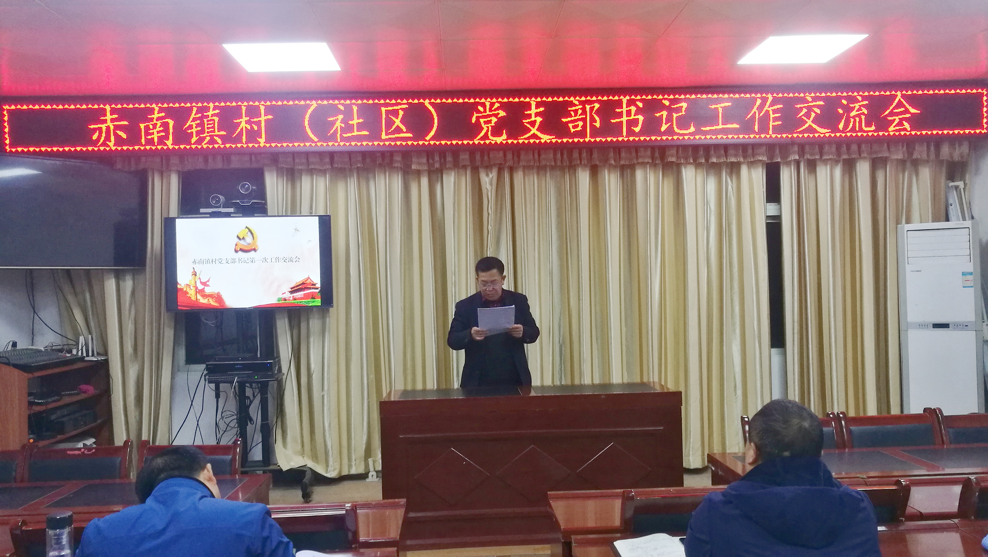 镇巴县赤南镇举办村（社区）党支部书记工作交流会