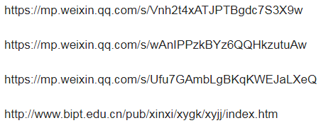 “研”值爆表！北京“学霸团”爆火：全员升学名校，全来自北京石油化工学院！