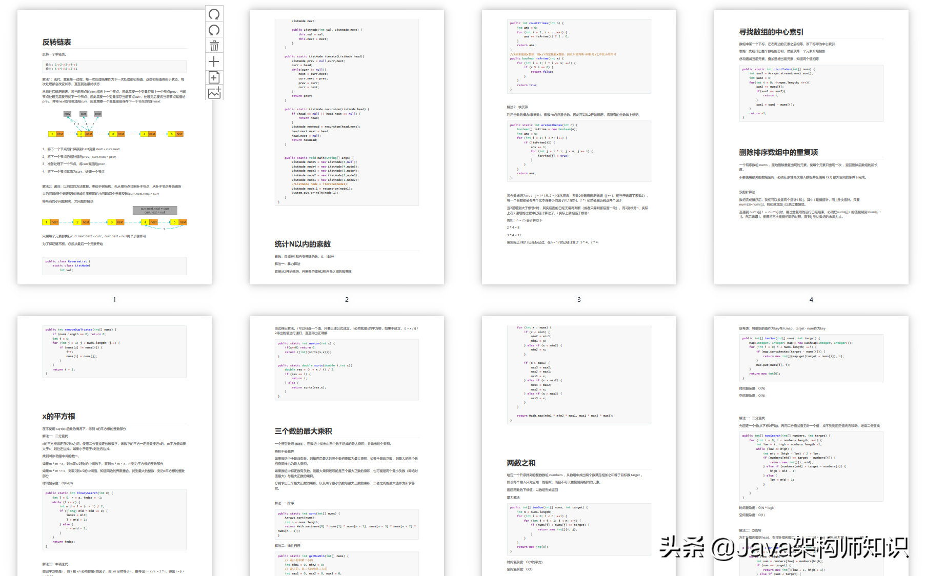 程序员不一定要进大厂，但是算法一定要学