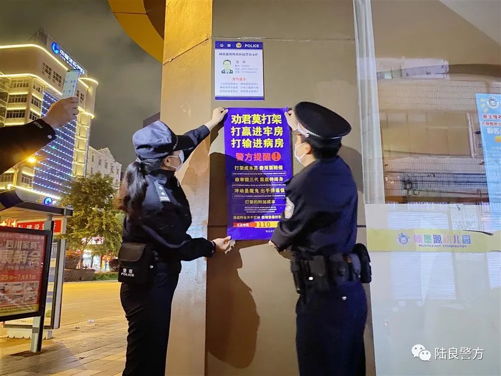 护航中考 陆良警方开展治安清查行动