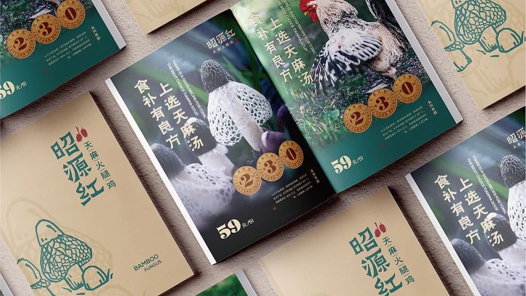 昭源红 | 地方特色餐饮品牌如何升级打造？