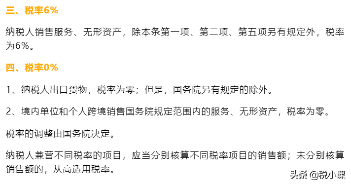 增值税又有新变化！13%→3%，3月1日起执行