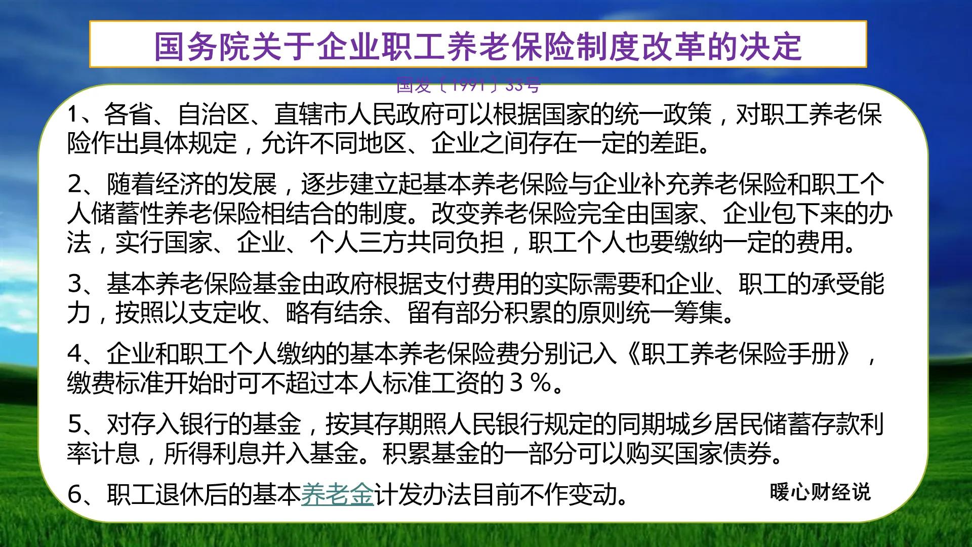 2023年90岁老人去世，已领40年的养老金，家人还有丧葬抚恤金吗？