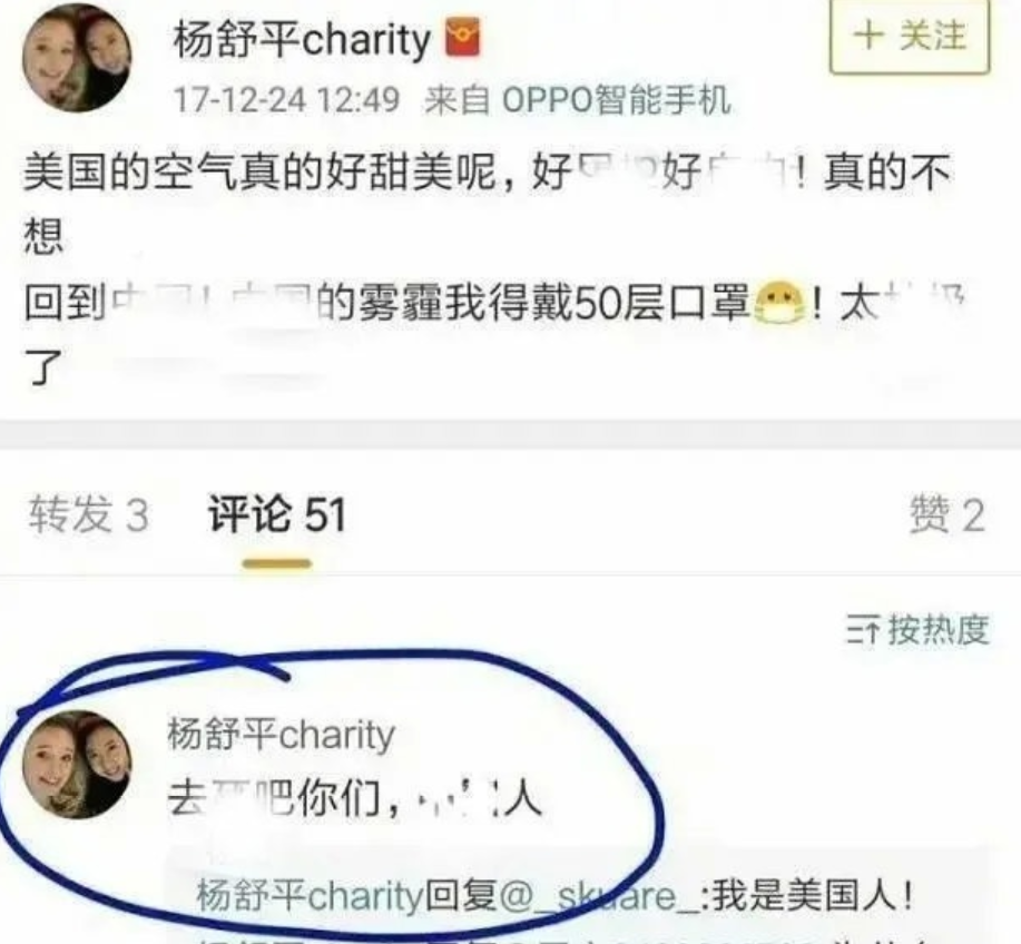 称赞“美国空气很奢侈”的杨舒平，言论惊动外交部，她值得原谅么