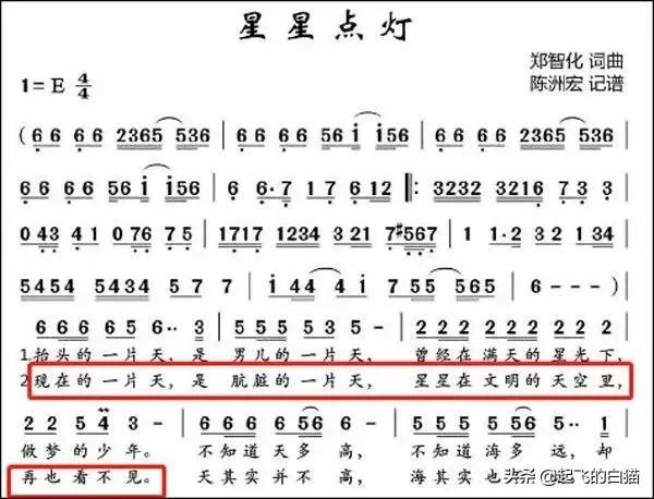 《星星点灯》被改歌词｜正能量已经变得无法直视和反思现实了？