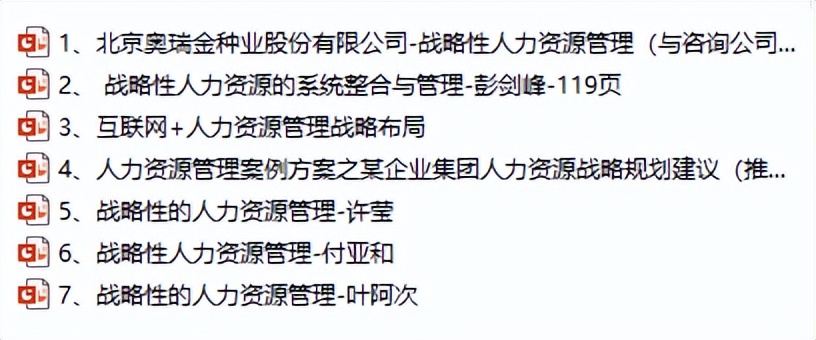 十类经典培训课件.PPT