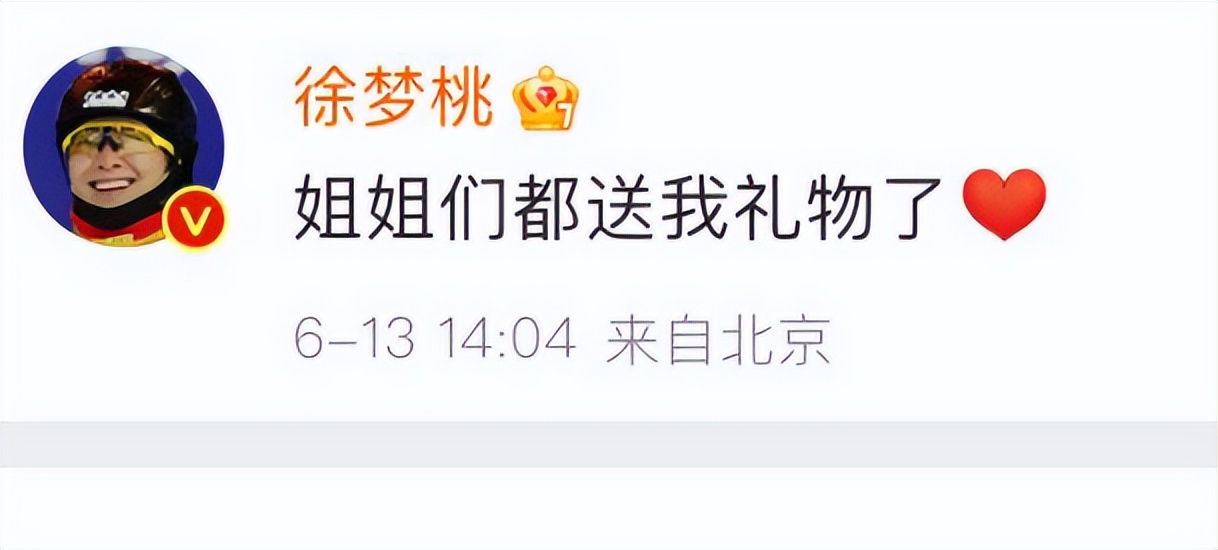 《浪姐3》曝有姐姐不冲厕所，送礼物差别对待，徐梦桃回应