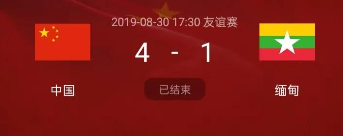 世界杯2022中国缅甸(国足输完越南输缅甸？这不是没有可能的。全面带你剖析缅甸足球)