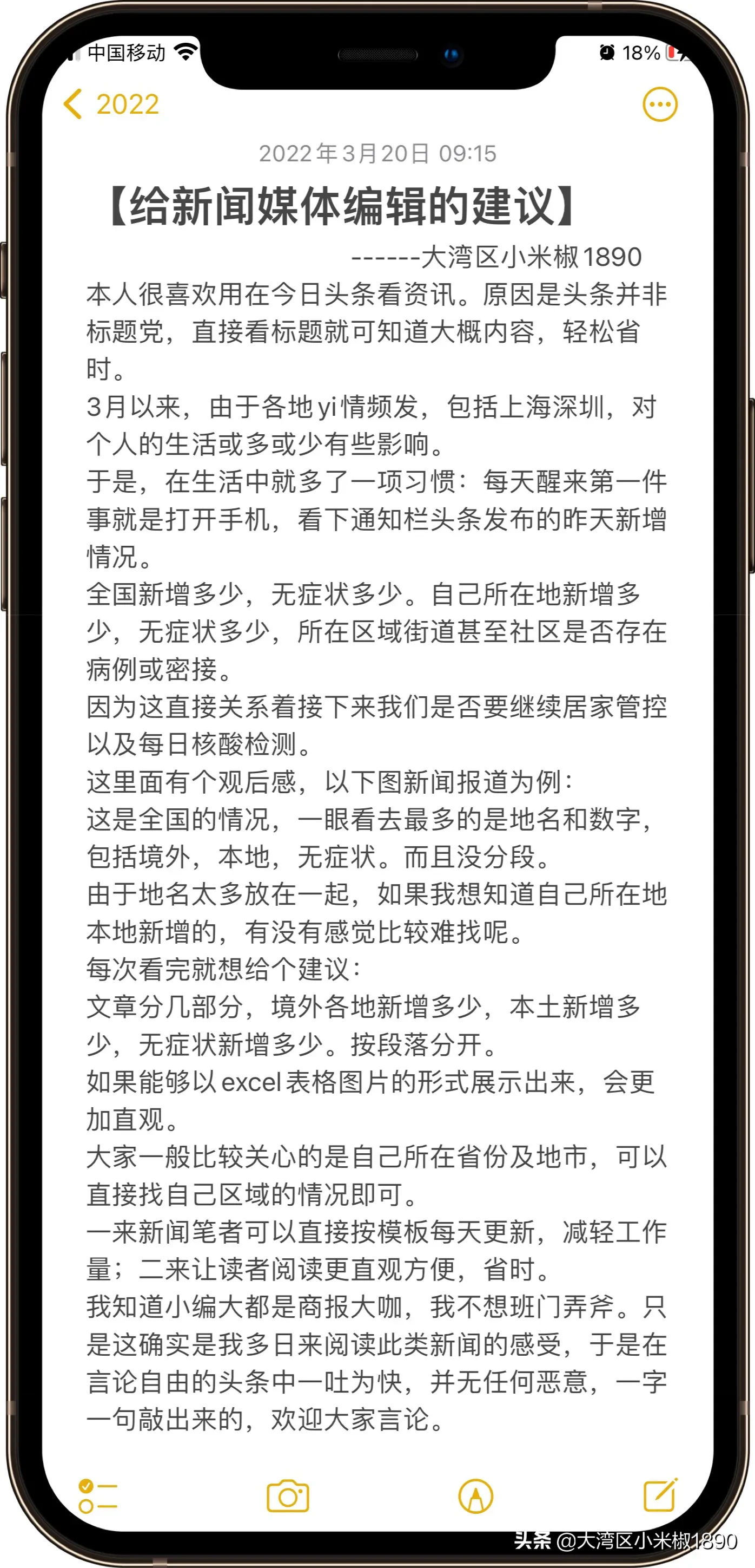 新闻编辑的建议(给新闻媒体编辑的建议)