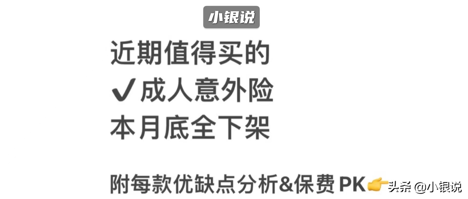 成人意外险榜单(成人意外险意外险)