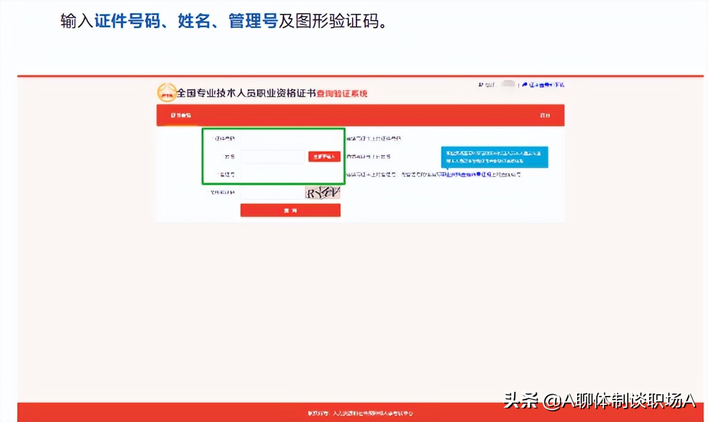 你知道职称系列（专业）各层级设置吗？资格证书如何查验？