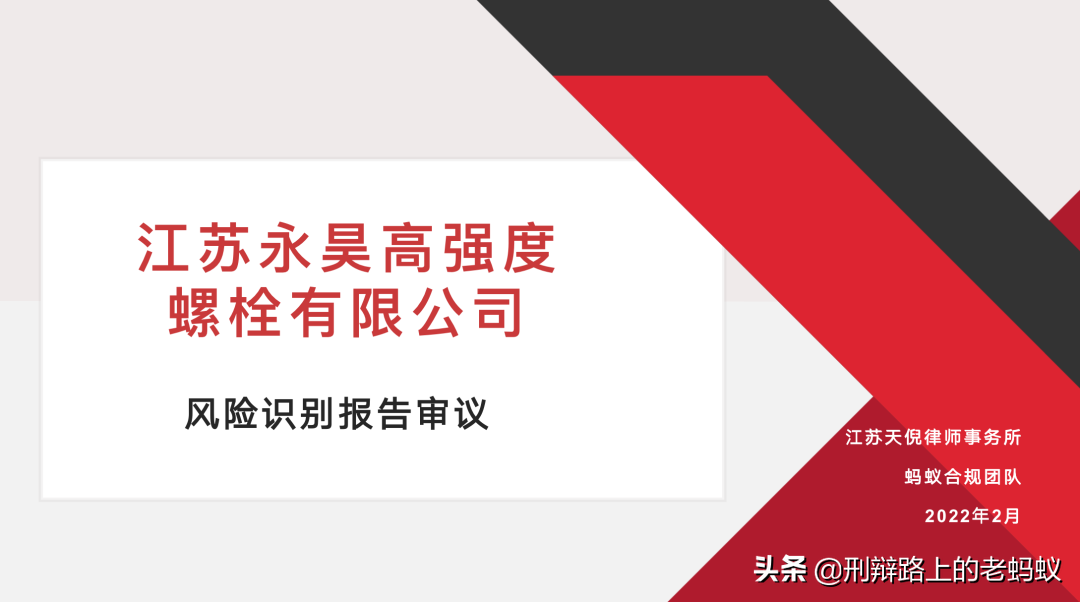 「蚂蚁动态」蚂蚁刑辩团队2022虎年第三周办案周记——奔跑的蚂蚁