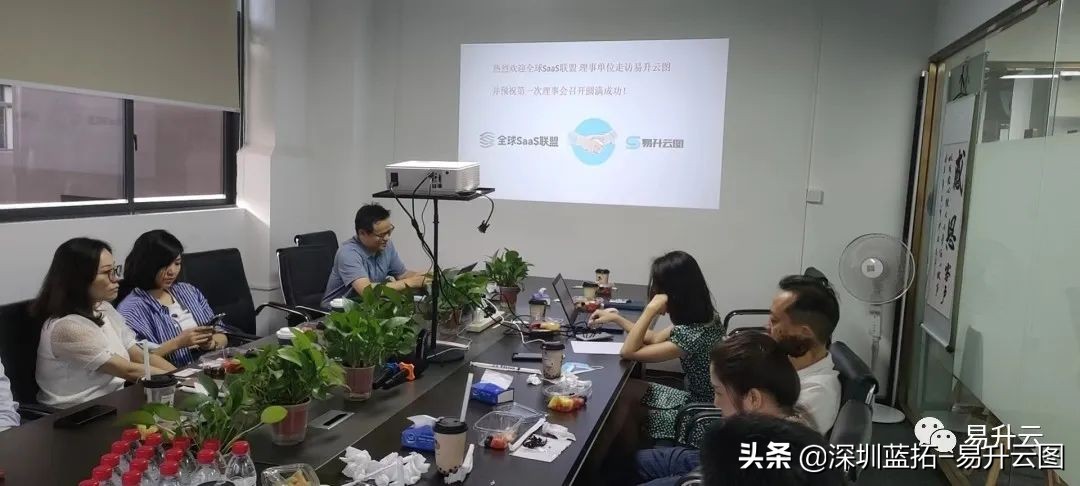 全球SaaS联盟莅临易升云图参观指导
