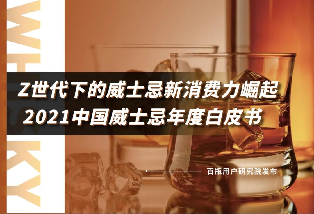 进口额几近翻番，建威士忌厂的最佳机遇来临