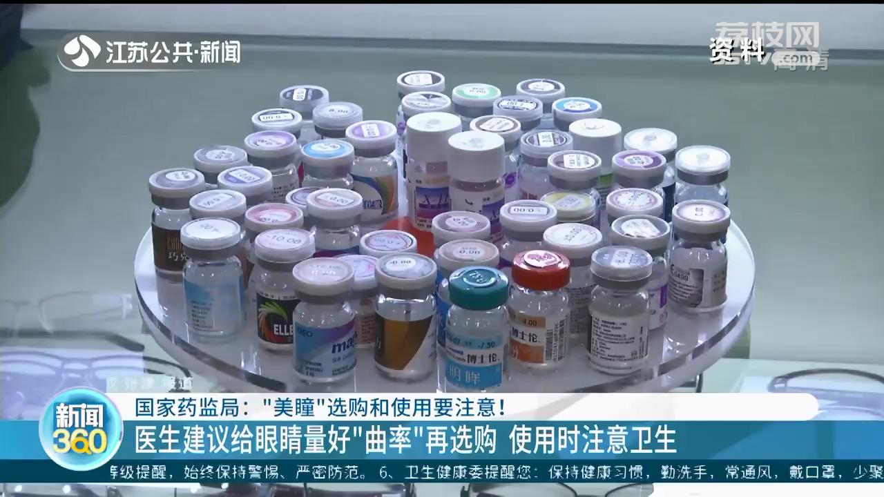 医生建议给眼睛量好&ldquo;曲率&rdquo;再选购隐形眼镜