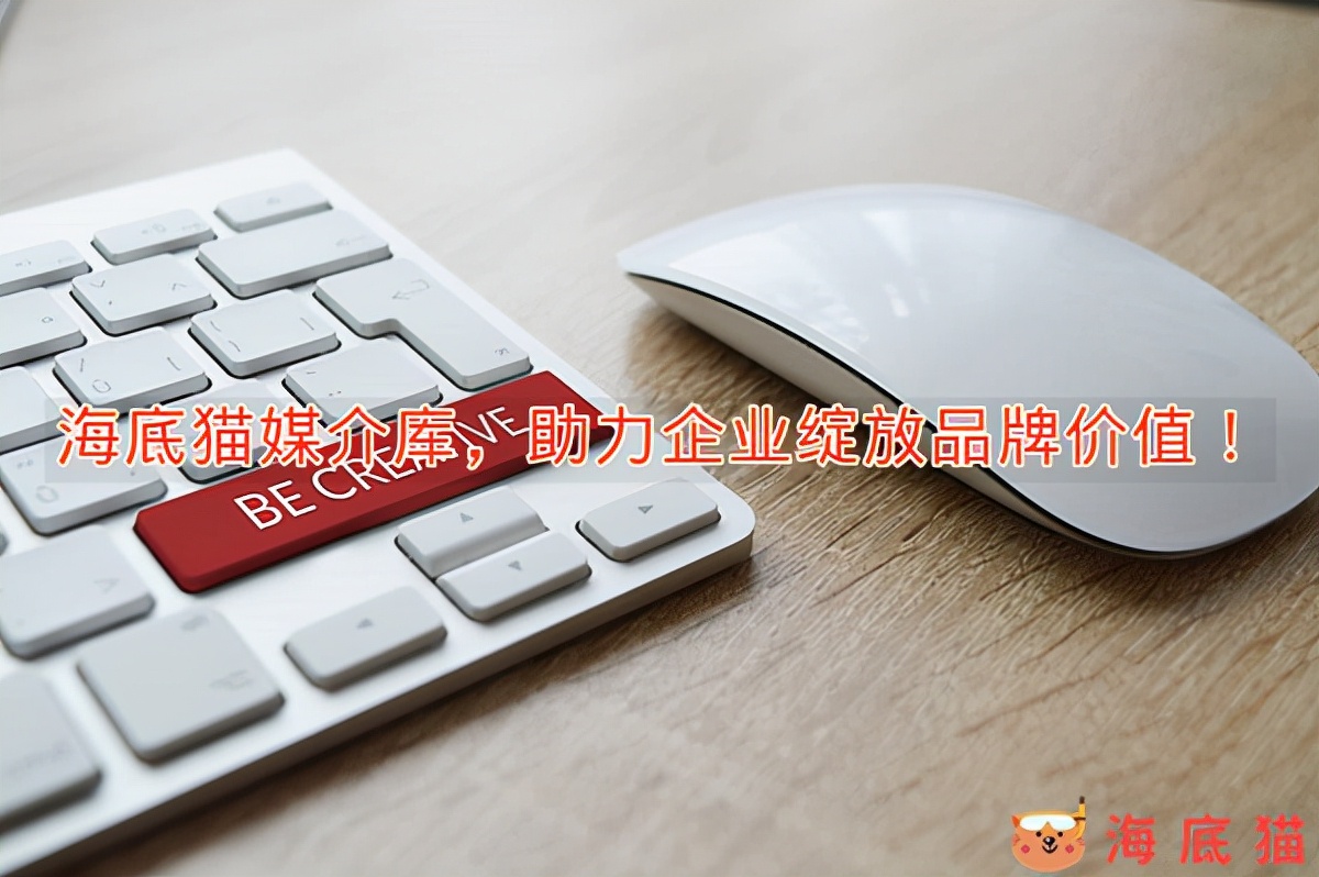 短视频营销日益红火，海底猫玩转抖音代运营