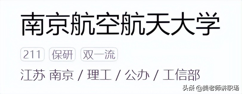 万字点评：全国31省市各排名前五共155所高校