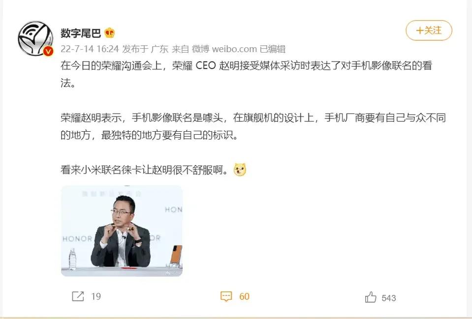 小米跟徕卡的联名让荣耀都看不下去了