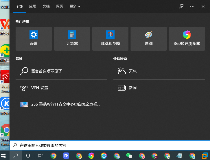 中途離開電腦怎么一鍵鎖屏