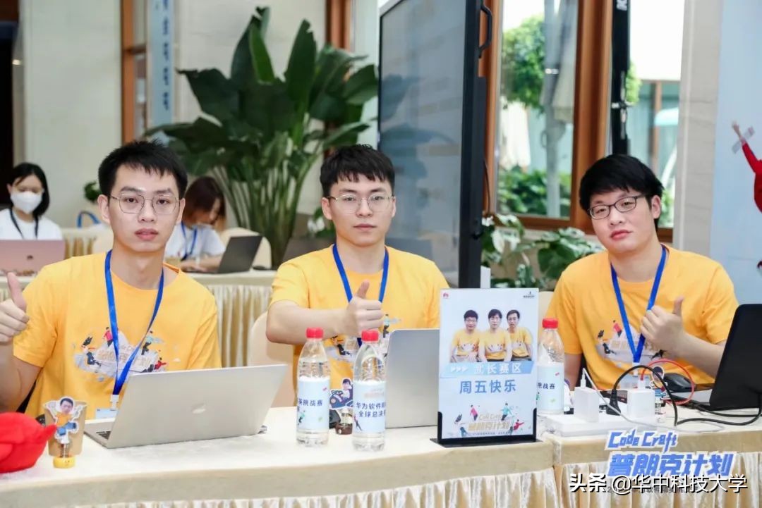 华为主办，全球亚军——华中大人