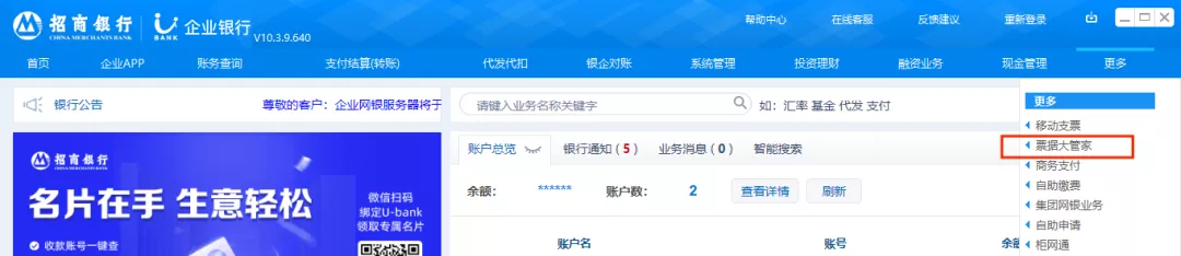 建设银行电子银行承兑汇票到期提示付款 建设银行电子银行承兑汇票到期提示付款