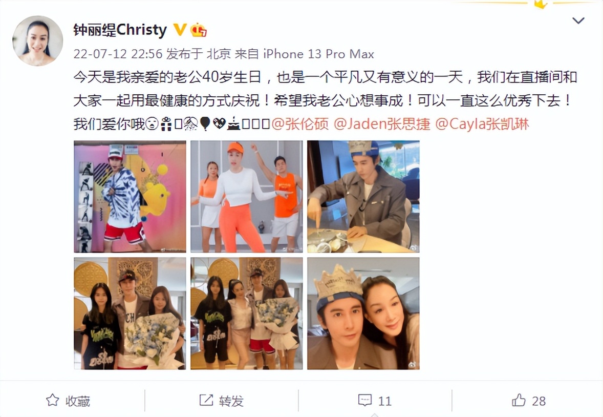 钟丽缇晒照为老公庆生，两女儿身高超妈妈，张伦硕搂着妻女好幸福