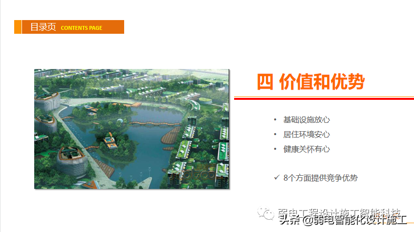 养老型智慧社区，到底有哪些知识点呢？