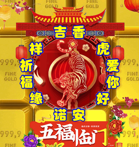 2022年，121，今日虎虎生威，表情包效果图集