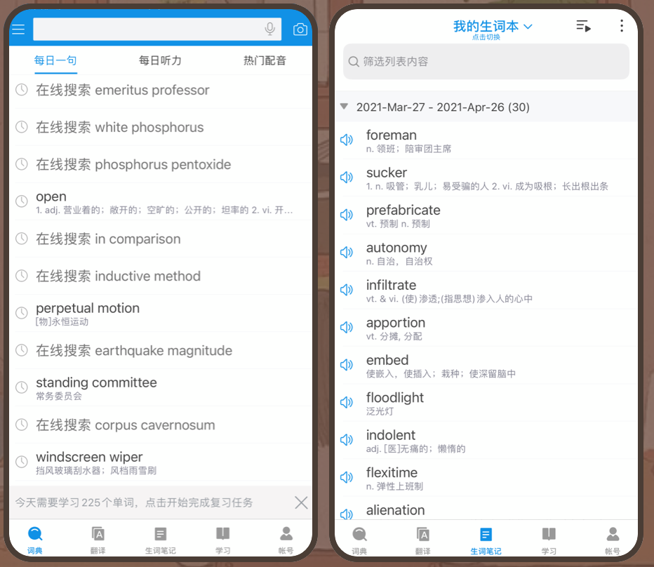 告诉孩子：抓住寒假，就是抓住了逆袭的机会！精选8个学霸用的APP