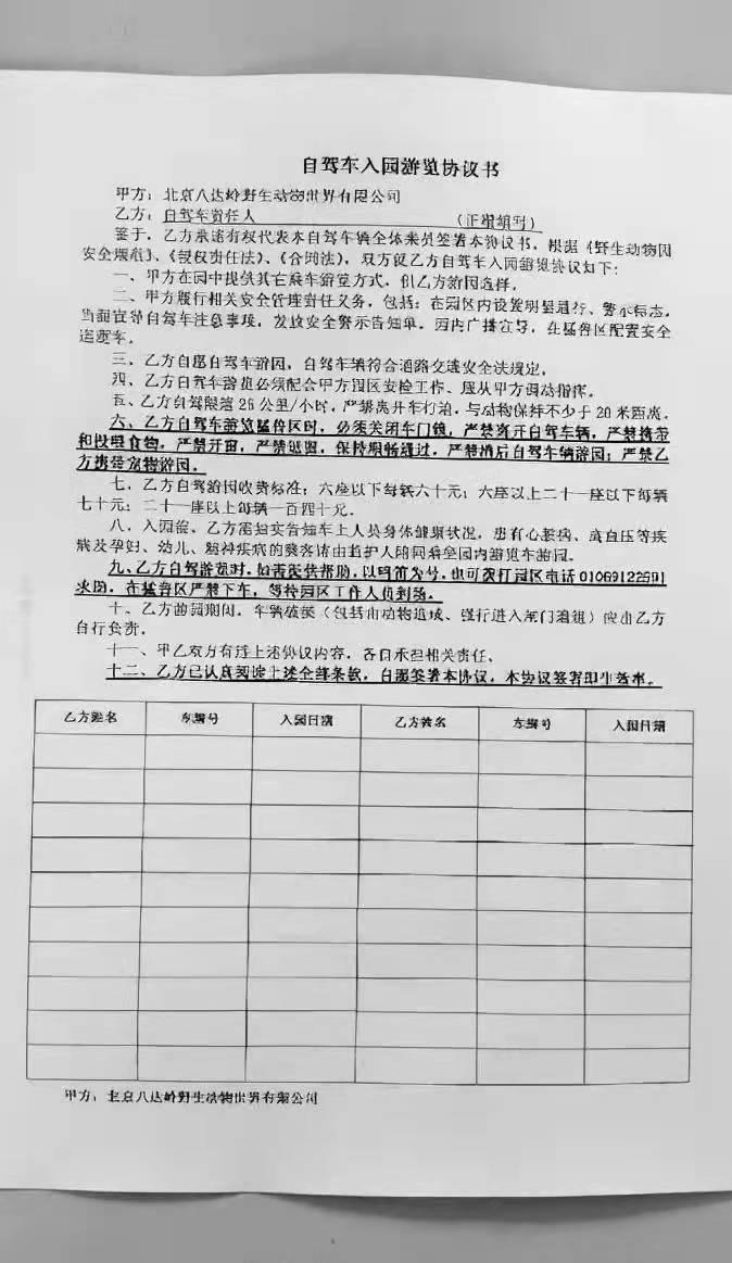 轰动一时的八达岭老虎咬人案：幸存者索赔百万失败，因毁容无工作