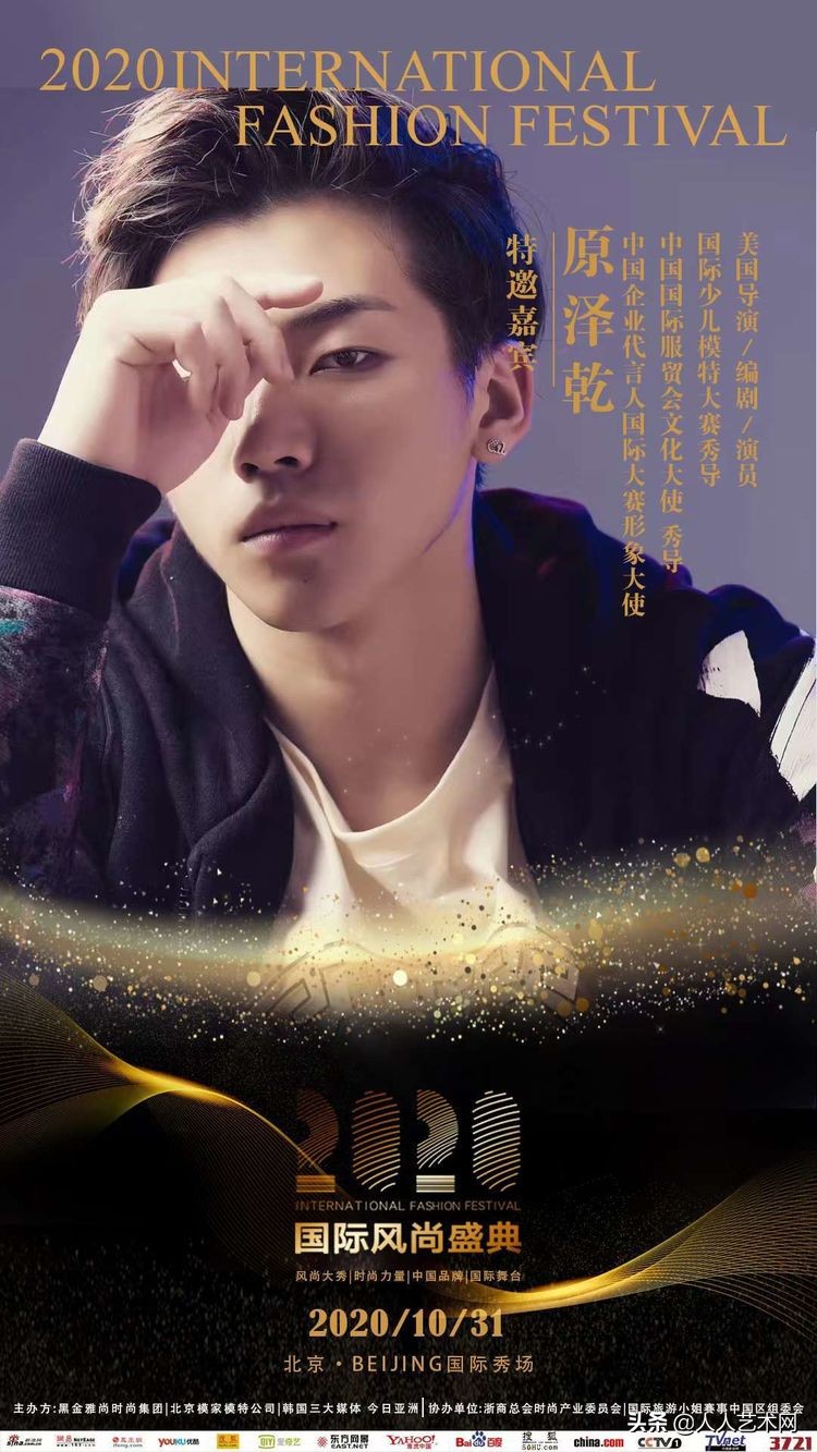 太平洋电影节特邀嘉宾一一美国导演编剧原泽乾