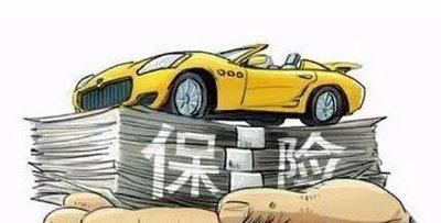 续保押金到底是什么(续保押金是啥)