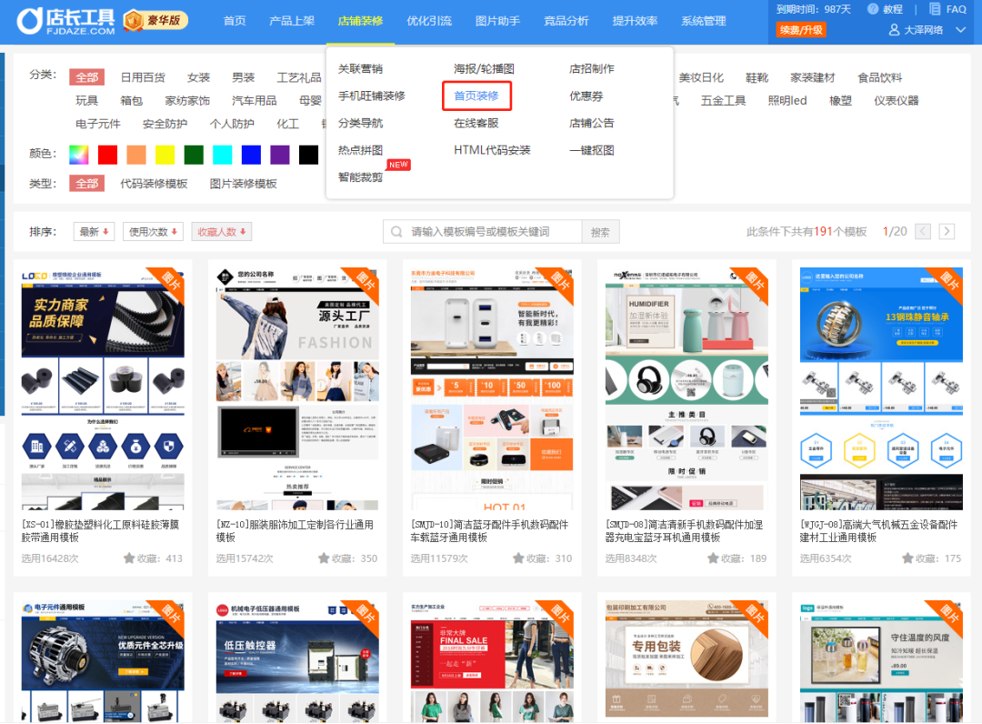 不知道1688运营每天要做什么？看完这篇你就懂了