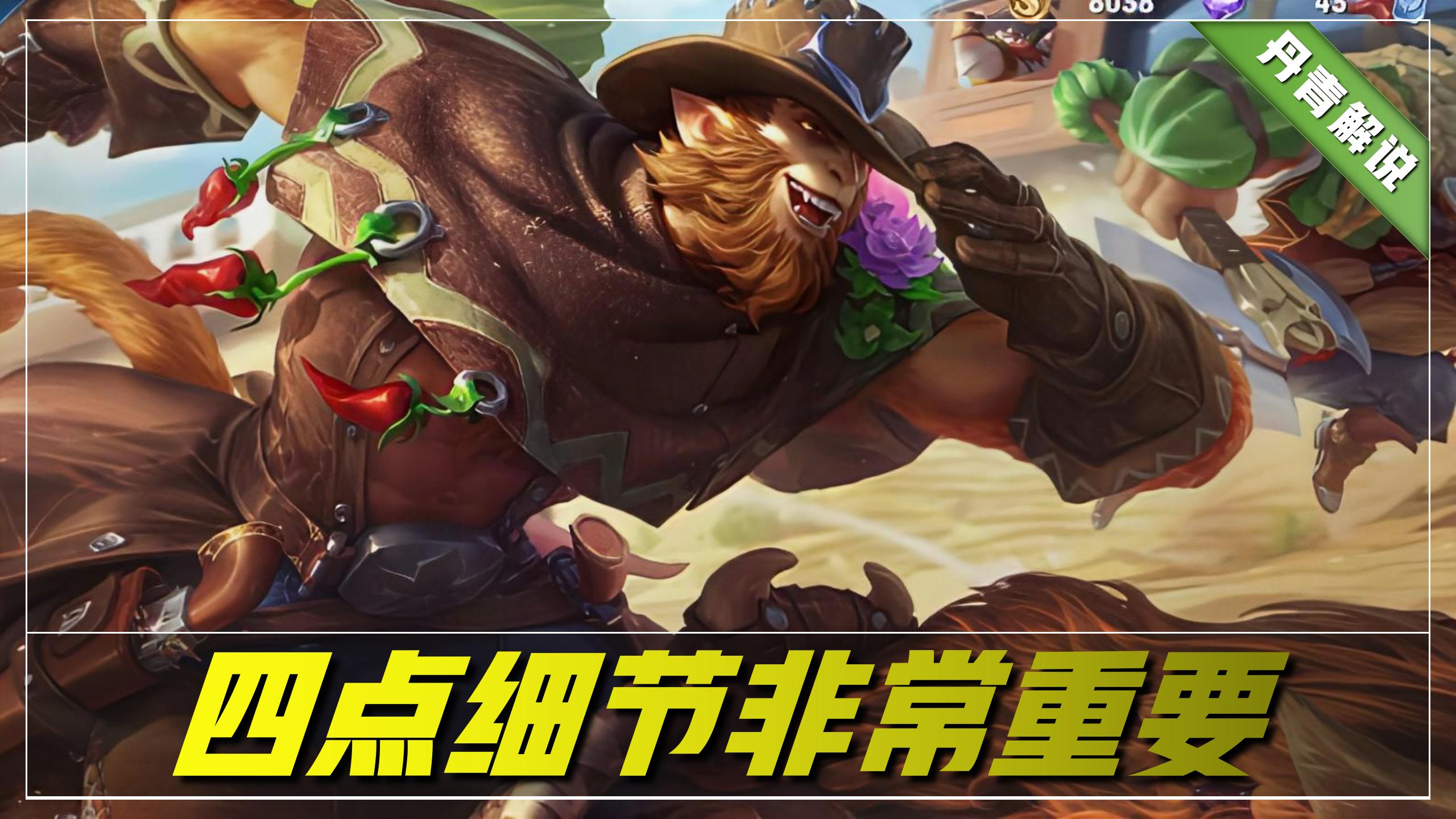 王者荣耀：猴子飙升T0打野！这套出装接近70%胜率，国服猴都在用