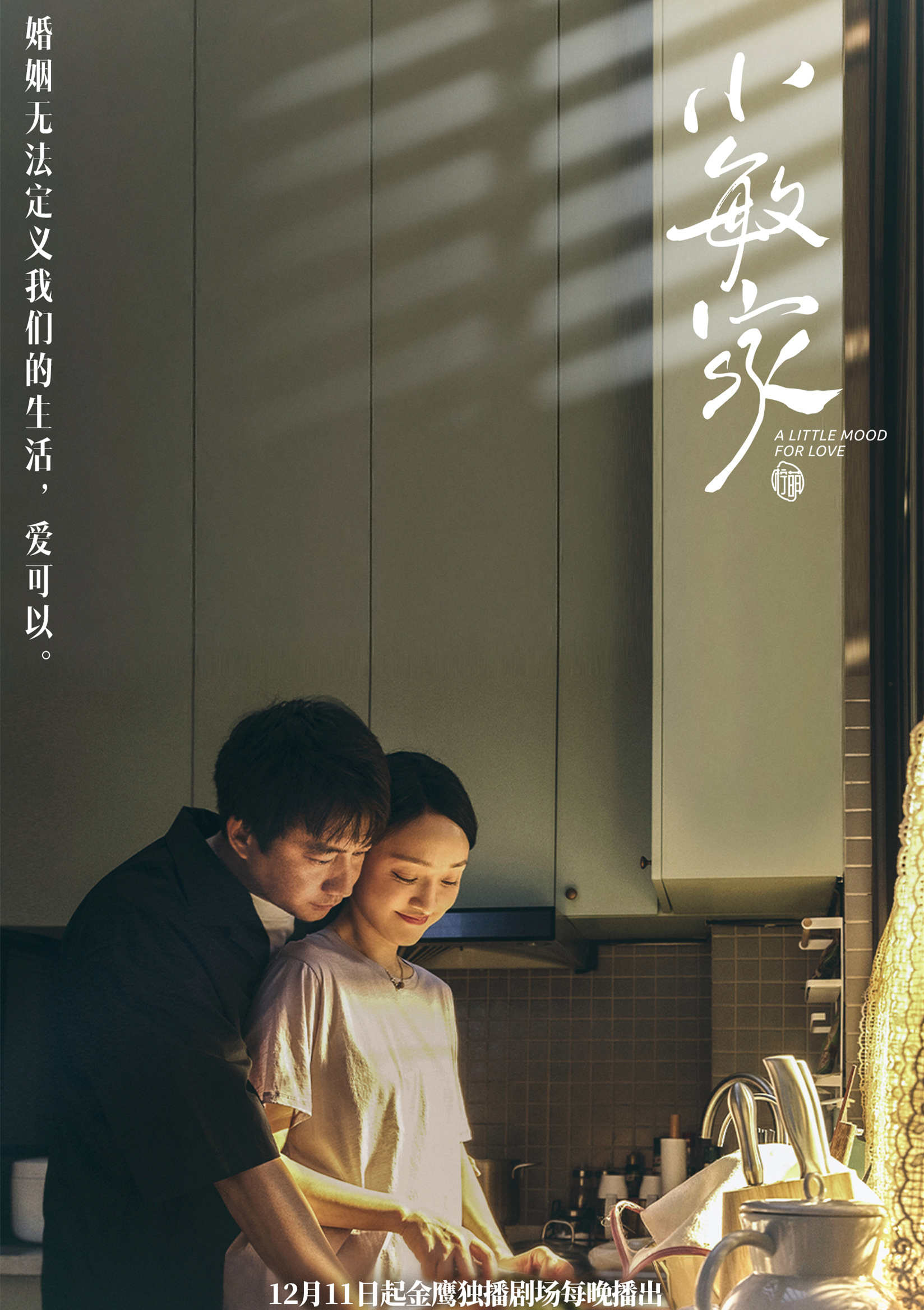 小敏家传递大道理：人生苦，用爱滋润；世事难，用幽默应对