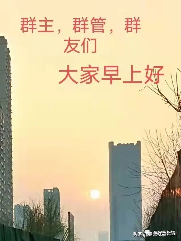 3月29日周二早安祝福语，愿你晨起有幸福，梦里有微笑。朋友,早安