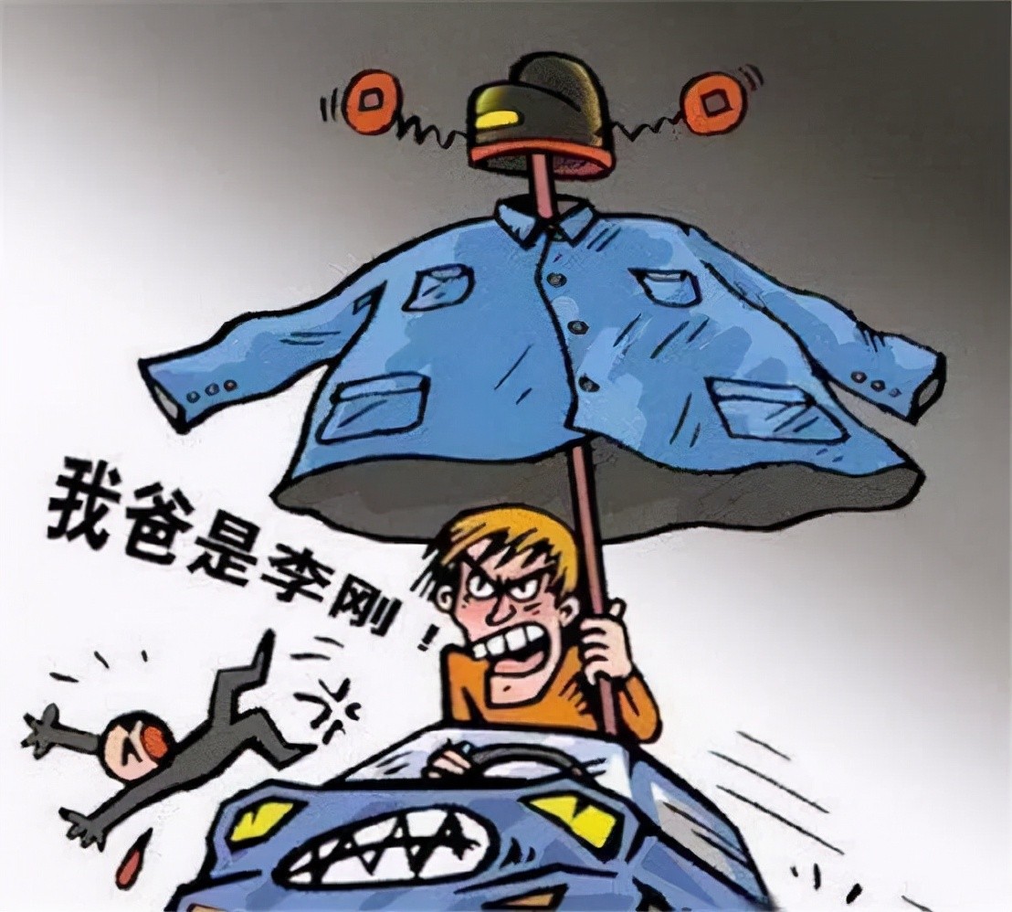 12年前，扬言“我爸是李刚”的坑爹官二代，出狱后过得怎样了？